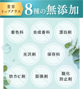 8種の無添加にこだわった製造方法