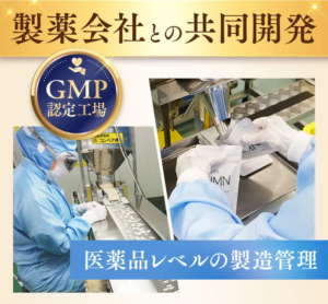 NMN10230プラスは国内のGMP認定工場で製造